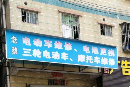 摩托车修车去4s店还是修理厂