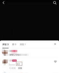 抖音怎么看聊天记录置顶