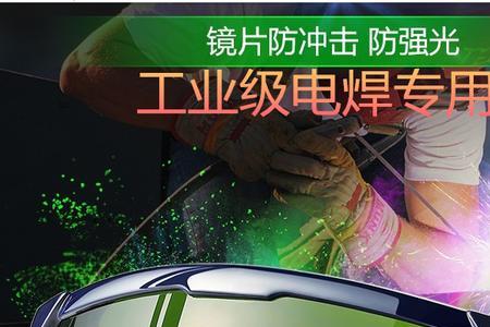 眼镜片有电焊飞溅了能修复吗