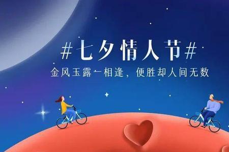元宵与七夕，哪个才是中国情人节