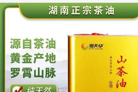 2022茶油多少钱一斤