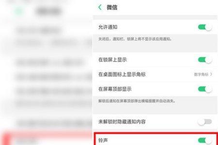 oppo手机在微信界面一直不息屏