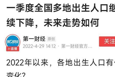 赣州市2021出生人口多少