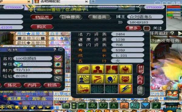 梦幻109全红法宠和须弥差多少法伤