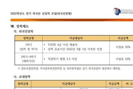 延世大学gsis申请条件
