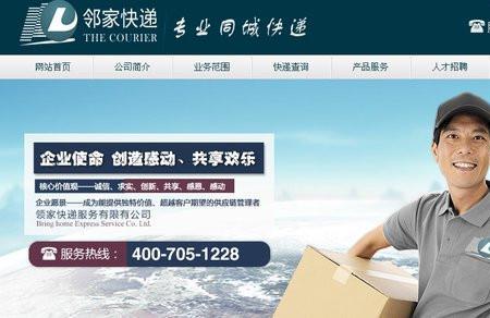 同城快递找哪个平台