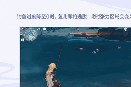 原神如何掌控钓鱼节奏