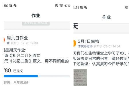 钉钉怎么布置作业