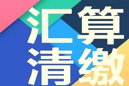 专项费用是什么意思啊