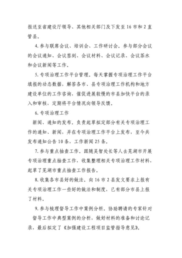 教师借调最佳处理方法