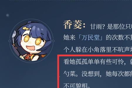 原神甘雨小名