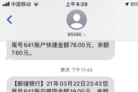 邮政银行投诉有用吗