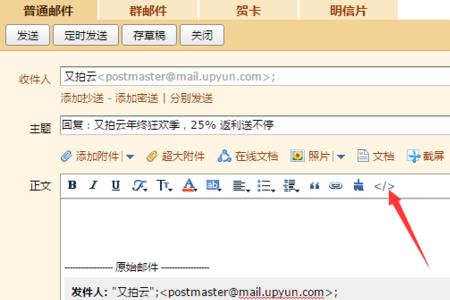 我的邮箱号怎么查看