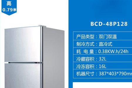 宽度79公分的冰箱预留尺寸