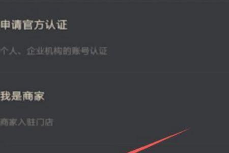 抖音支付账户的手机号怎么改