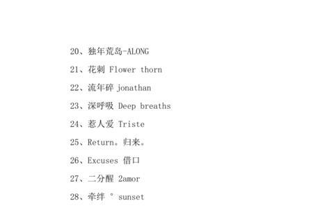 带发现的网名