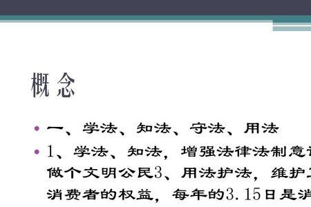 中学生遵纪守法的表现
