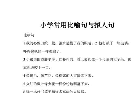形容小笼包的比喻和拟人句