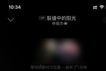 网易云音乐怎样关闭在线状态
