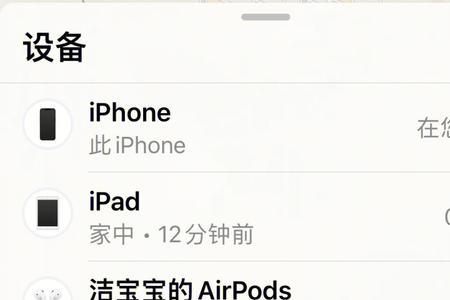 捡到别人的airpods一代怎么重置