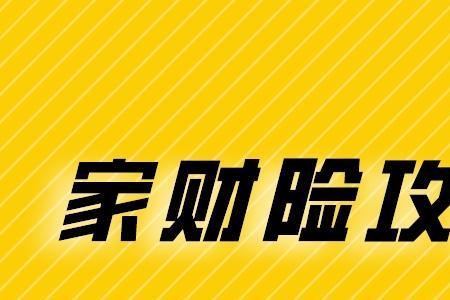 服务型家财险推广意义