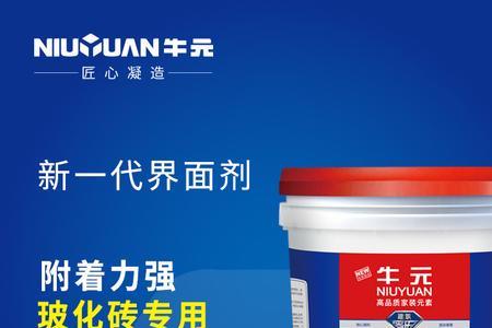 牛元背胶好不好