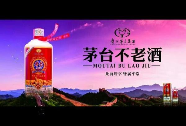 茅台不老酒能长期保存吗