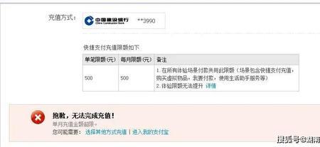 对公账户交易金额超过单笔限额