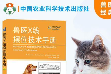 职高学宠物医生有前途吗