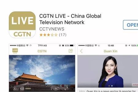 cgtn英语是什么水平