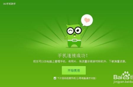 360手机助手怎么下东西那么慢