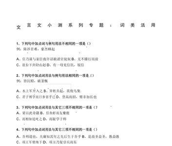 而高其直的词类活用