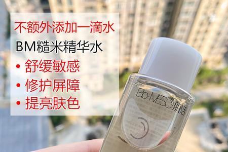 bm糙米控油乳和霜有什么区别