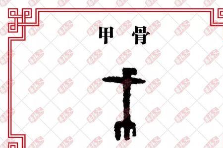 两个绞丝一个戈念什么字
