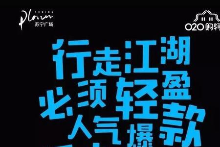双十一销售文案说出痛点和卖点