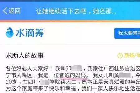 公务员能转发水滴筹吗