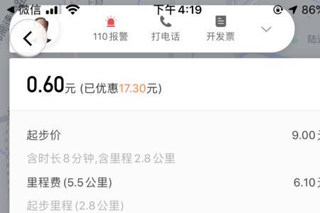 佛山哪个软件打车快
