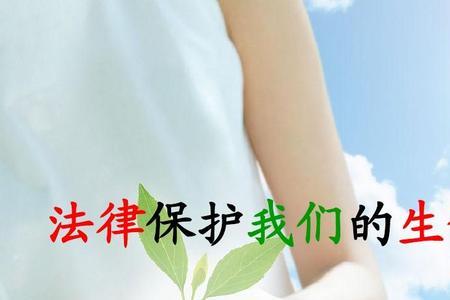 享用生命健康权的主题是什么