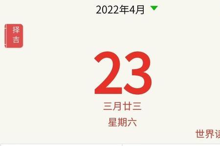 2022年过冬是农历几号