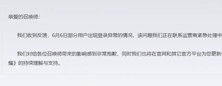 王者登录显示未知错误是什么