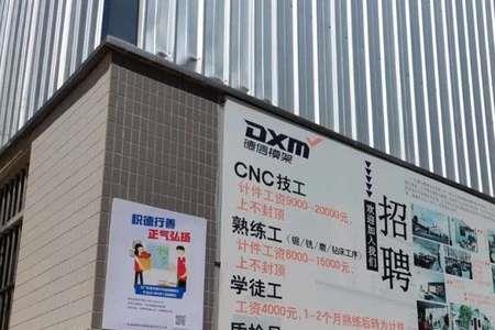 陆屋玩具厂待遇