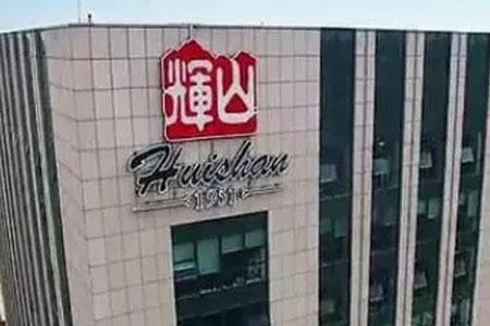 星汉灿烂樊昌是什么人