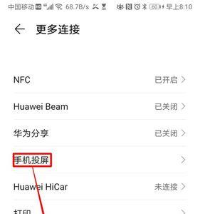 华为手机怎么把两张图合并