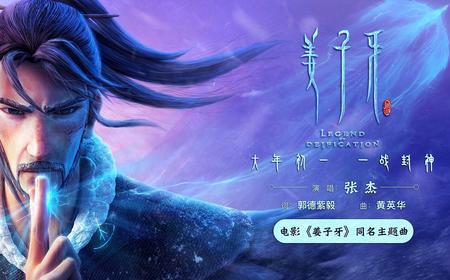 姜子牙封神技能可以出来几次