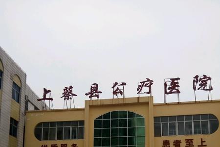 公疗医院是什么意思