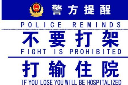 互殴一方轻伤一方无伤判罚比例