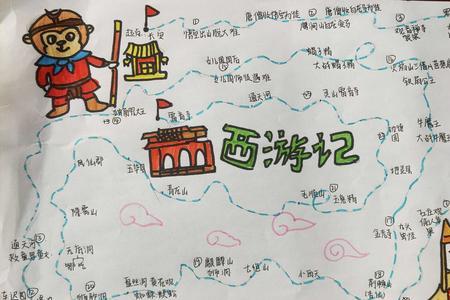 西游取经路共有多少关