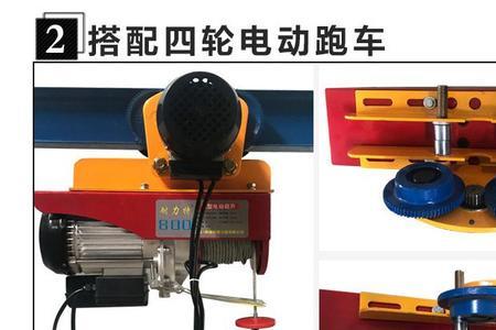 pa200微型电动葫芦开关接线方法