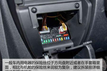 汽车保险盒上elec是什么