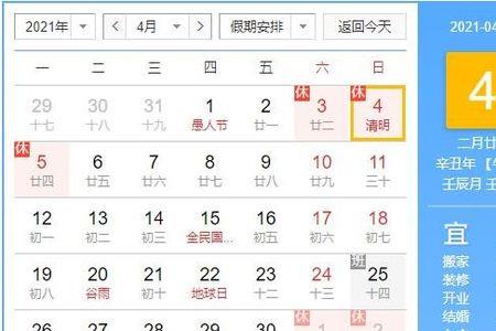 2021年7月巳日是农历什么时候